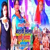 About Barati Saala Chhuchhe Aaya Song