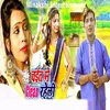 About Chait Me Clean Raheli Song