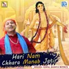 About Hari Nam Chhara Manab Jatir Song