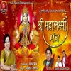 About Shri Mahalaxmi Mantra Song