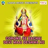 Corona Se Bachai Devi Maai Deshwa Ke