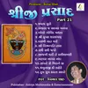Room Jhoom Karta Aavo (Thaal)