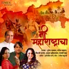 About Mi Maharashtracha Song