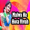 Malwa Ke Hota Vivah