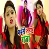 About Kaise Sahai Raja Chait Me Viyog Song