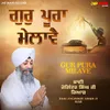 About Gur Pura Milave Song