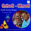 Comedy Advertisement-Shayri