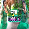 About Suna Sajanwa Ho Song