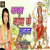 About Karab Maiya Ke Pujan Song