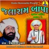 Jalaram Bapa Jivan Charitra Pt-5