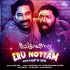 About Eru Nottam (Official Remix By DJ Savyo) Song