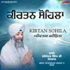 Kirtan Sohila