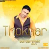 Thokar