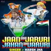 About Jaan Bhi Jaruri Jahan Bhi Jaruri Song