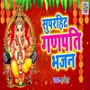 Super Hit Ganpati Bhajan