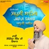 About Japji Sahib Song