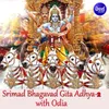 Srimad Bhagavad Gita Adhyaya 2 With Odia