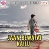 Tani Shutter Tu Apan Uthawa Ho