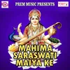 Mahima Saraswati Maiya Ke