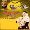 About Waris Baaza Wale De Song