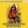 About Maiya Daasi Bani Ke Pujila Charaniya Song