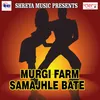Murgi Farm Samajhle Bate