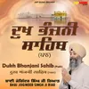 About Dukh Bhanjani Sahib Song