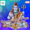 Bhole Baba Se Balamua Mangaib 3 Baje Bhorahariya Mein