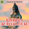 Basahawa Marata Ae Bhola