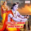 Aav Tari Chhati Maiya Rath Pe Savari