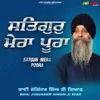 About Satgur Mera Poora Song