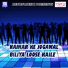 Naihar Ke Jogawal Biliya Loose Kaile