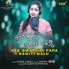 About Ete Swartha Para Kemiti Helu Song