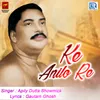 About Ke Anilo Re Song