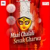 Maai Chalali Sevak Gharwa