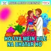 Holi Mein Bhauji Chhamke