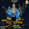 About Super Fast Shani Chalisa Song