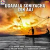 About Ugavala Soniyacha Din Aaj Song