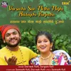 About Varsacha San Motha Majhe Havlayche Punjacha Song