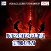 Moter Cycle Chalaval Chhor Dihani