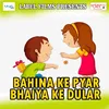 Bahina Ke Pyar Bhaiya Ke Dular