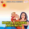 Kahela Logawa Bajhiniya