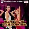 Hamar Tut Gail Kamar Kardhaniya