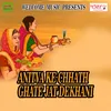 Anitva Ke Chhath Ghate Jat Dekhani
