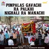Pimpalas Gavachi Ra Palkhi Nighali Ra Manachi