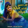 About Kunwara Ki Fauj Karegi Moj Song