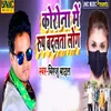 About Corona Me Rup Badlata Log Song