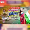 About Firse Mera Muskurayega India Song