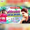 About Crona Virus Dharata Raha Jaan Gharwa Song