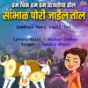 About Sambhal Pori Jayil Tol Song
